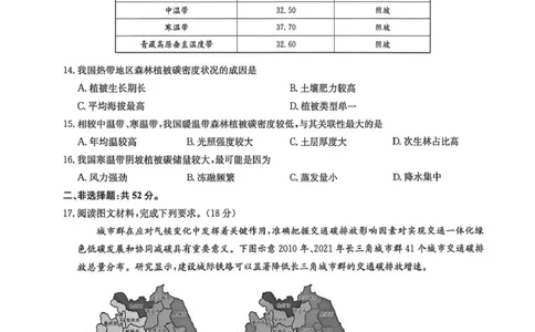 九师联盟2026届高三下学期4月学业评估地理_2024-2026高三（6-6月题库）_2026年04月高三试卷_260413九师联盟2026届高三下学期4月学业评估（全科）
