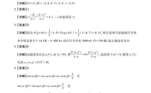 数学答案_2024-2026高三（6-6月题库）_2026年03月高三试卷_260320陕西省2026年高考适应性检测（二）（陕西二模）(全科）