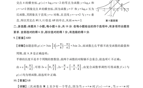 数学答案_2024-2026高三（6-6月题库）_2026年03月高三试卷_260320陕西省2026年高考适应性检测（二）（陕西二模）(全科）