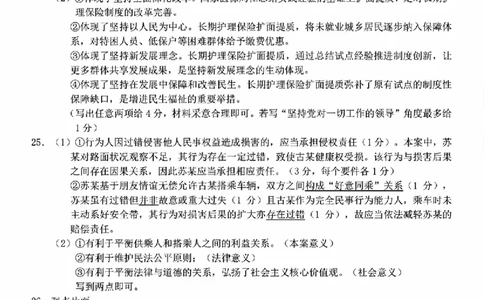政治答案_2024-2026高三（6-6月题库）_2026年03月高三试卷_260321浙江省宁波十校2026届高三3月联考（全科）_2026届浙江宁波十校高三下学期二模政治试题+答案