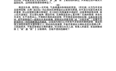 语文参考答案_2024-2026高三（6-6月题库）_2026年04月高三试卷_260401湖南省常德市2026届高三年级3月模拟（全科）_湖南省常德市2026届高三年级3月模拟语文试卷