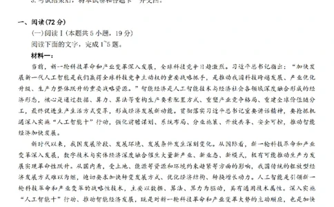 语文试卷_2024-2026高三（6-6月题库）_2026年04月高三试卷_260410辽宁名校联盟2025-2026学年高三下学期4月模拟_辽宁名校联盟2025-2026学年高三下学期4月模拟语文