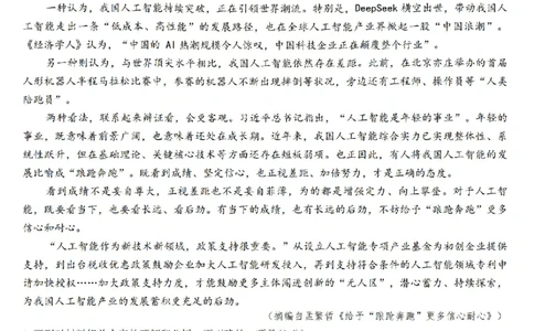 语文试卷_2024-2026高三（6-6月题库）_2026年04月高三试卷_260410辽宁名校联盟2025-2026学年高三下学期4月模拟_辽宁名校联盟2025-2026学年高三下学期4月模拟语文