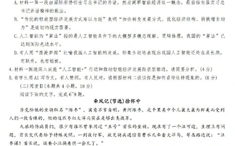 语文试卷_2024-2026高三（6-6月题库）_2026年04月高三试卷_260410辽宁名校联盟2025-2026学年高三下学期4月模拟_辽宁名校联盟2025-2026学年高三下学期4月模拟语文