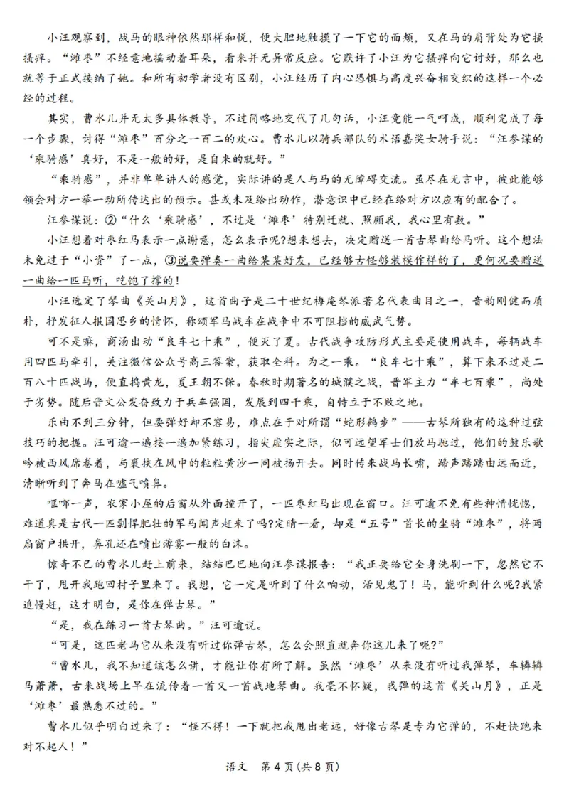 语文试卷_2024-2026高三（6-6月题库）_2026年04月高三试卷_260410辽宁名校联盟2025-2026学年高三下学期4月模拟_辽宁名校联盟2025-2026学年高三下学期4月模拟语文