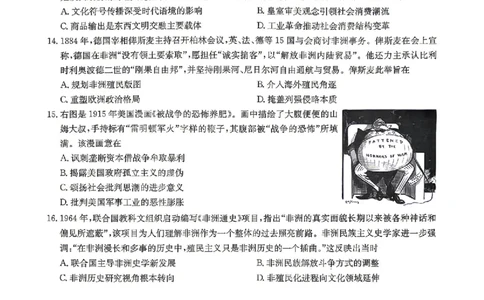 九师联盟2025-2026学年高三下学期4月27历史_2024-2026高三（6-6月题库）_2026年04月高三试卷_260429九师联盟2025-2026学年高三下学期4月27-28联考（全科）