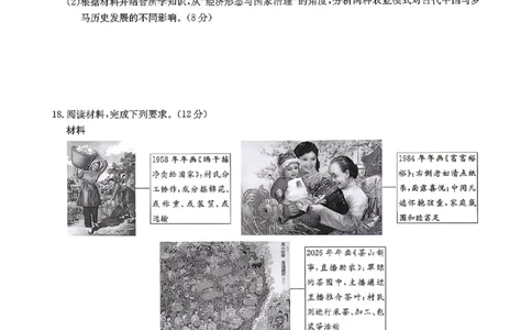 九师联盟2025-2026学年高三下学期4月27历史_2024-2026高三（6-6月题库）_2026年04月高三试卷_260429九师联盟2025-2026学年高三下学期4月27-28联考（全科）