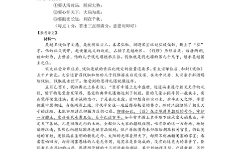 赤峰市2026年高三3&middot;20模拟测试语文答案_2024-2026高三（6-6月题库）_2026年03月高三试卷_260328内蒙古赤峰市2026年高三3&middot;20模拟测试（全科）