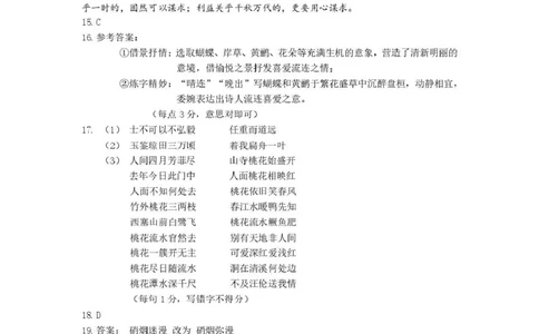 赤峰市2026年高三3&middot;20模拟测试语文答案_2024-2026高三（6-6月题库）_2026年03月高三试卷_260328内蒙古赤峰市2026年高三3&middot;20模拟测试（全科）