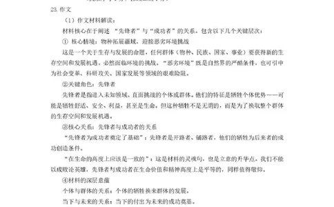 赤峰市2026年高三3&middot;20模拟测试语文答案_2024-2026高三（6-6月题库）_2026年03月高三试卷_260328内蒙古赤峰市2026年高三3&middot;20模拟测试（全科）