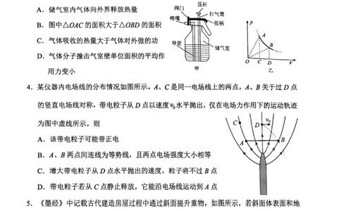 河东区25-26高三一模物理试题_2024-2026高三（6-6月题库）_2026年04月高三试卷_2604072026届天津市河东区高三下学期总复习质量检测（一）（全科）