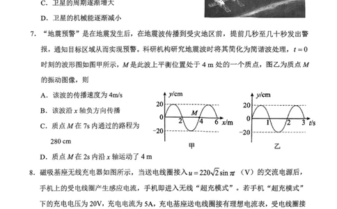 河东区25-26高三一模物理试题_2024-2026高三（6-6月题库）_2026年04月高三试卷_2604072026届天津市河东区高三下学期总复习质量检测（一）（全科）