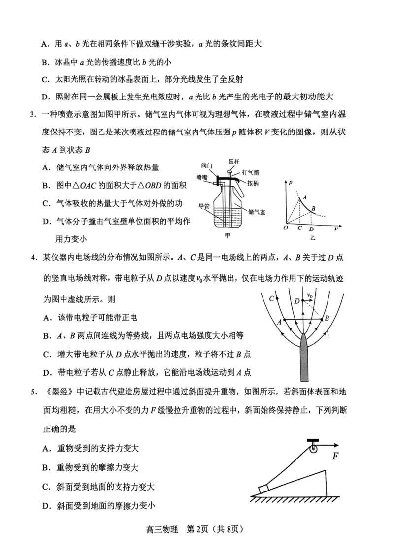河东区25-26高三一模物理试题_2024-2026高三（6-6月题库）_2026年04月高三试卷_2604072026届天津市河东区高三下学期总复习质量检测（一）（全科）