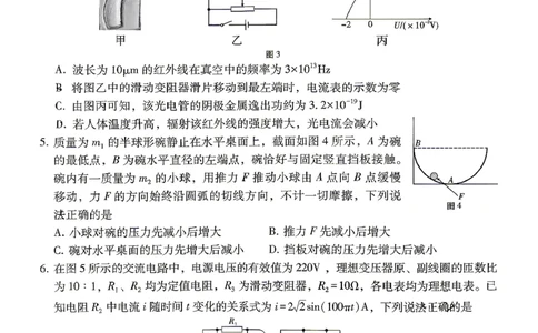 物理试题卷_2024-2026高三（6-6月题库）_2026年04月高三试卷_260422贵州省六校联盟2026届高三年级4月高考实用性联考卷(三)（全科）