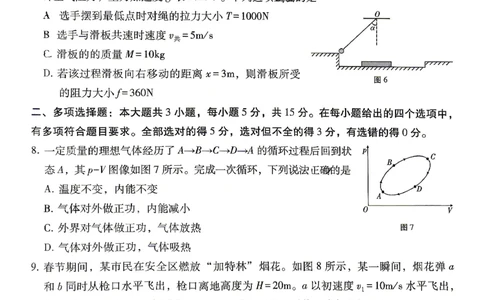 物理试题卷_2024-2026高三（6-6月题库）_2026年04月高三试卷_260422贵州省六校联盟2026届高三年级4月高考实用性联考卷(三)（全科）