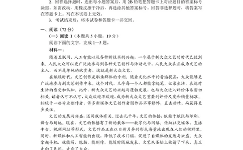 语文-河南省2026届高三下学期高考适应性考试_2024-2026高三（6-6月题库）_2026年04月高三试卷_260407河南省2026届高三下学期高考适应性考试（全科）