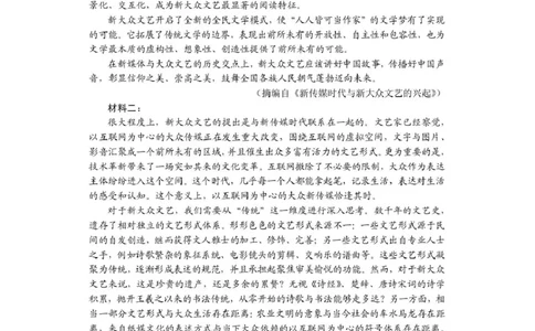 语文-河南省2026届高三下学期高考适应性考试_2024-2026高三（6-6月题库）_2026年04月高三试卷_260407河南省2026届高三下学期高考适应性考试（全科）