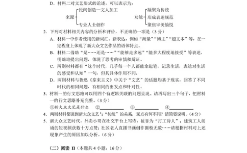 语文-河南省2026届高三下学期高考适应性考试_2024-2026高三（6-6月题库）_2026年04月高三试卷_260407河南省2026届高三下学期高考适应性考试（全科）