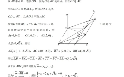 数学答案-辽宁省鞍山市普通高中2025-2026学年度高三年级第二次质量监测(鞍山二模)_2024-2026高三（6-6月题库）_2026年04月高三试卷_数学