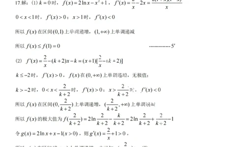 数学答案-辽宁省鞍山市普通高中2025-2026学年度高三年级第二次质量监测(鞍山二模)_2024-2026高三（6-6月题库）_2026年04月高三试卷_数学