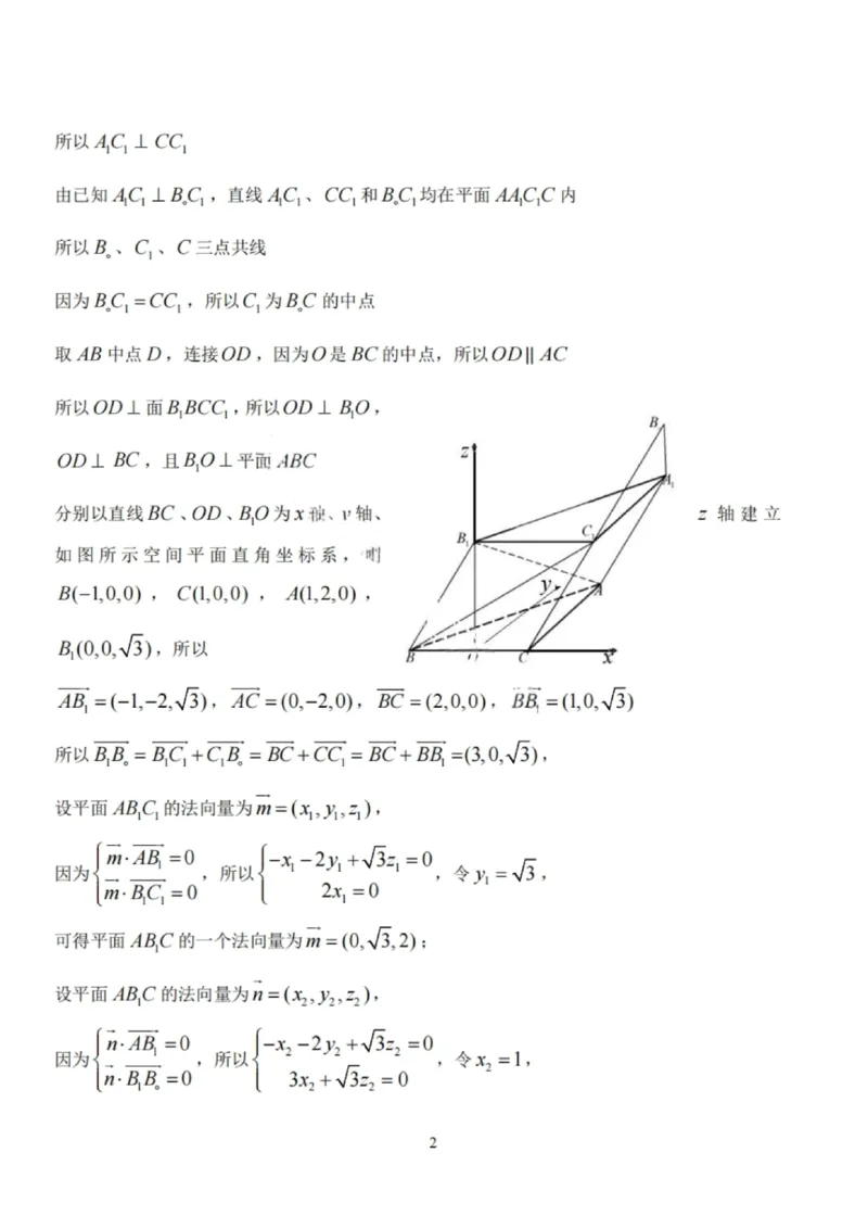 数学答案-辽宁省鞍山市普通高中2025-2026学年度高三年级第二次质量监测(鞍山二模)_2024-2026高三（6-6月题库）_2026年04月高三试卷_数学