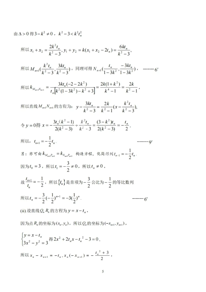 数学答案-辽宁省鞍山市普通高中2025-2026学年度高三年级第二次质量监测(鞍山二模)_2024-2026高三（6-6月题库）_2026年04月高三试卷_数学
