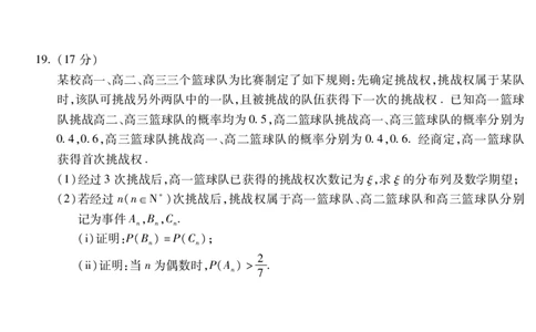 蚌埠市2026届高三年级适应性考试数学_2024-2026高三（6-6月题库）_2026年04月高三试卷_260423安徽省蚌埠市2026届高三年级适应性考试（全科）