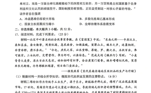 眉山市2026届高三第二次模拟测试历史_2024-2026高三（6-6月题库）_2026年04月高三试卷_260417四川省眉山市2026届高三第二次模拟测试（全科）