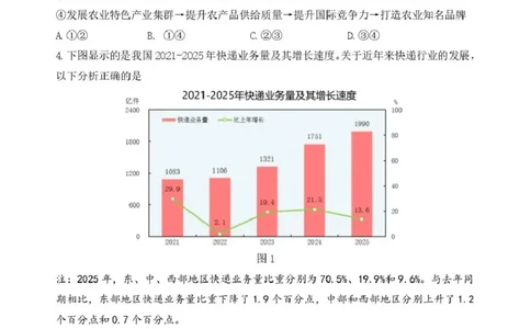 哈三中2026年高三学年第二次模拟考试政治_2024-2026高三（6-6月题库）_2026年04月高三试卷_260402哈尔滨市第三中学2026年高三学年第二次模拟考试（全科）