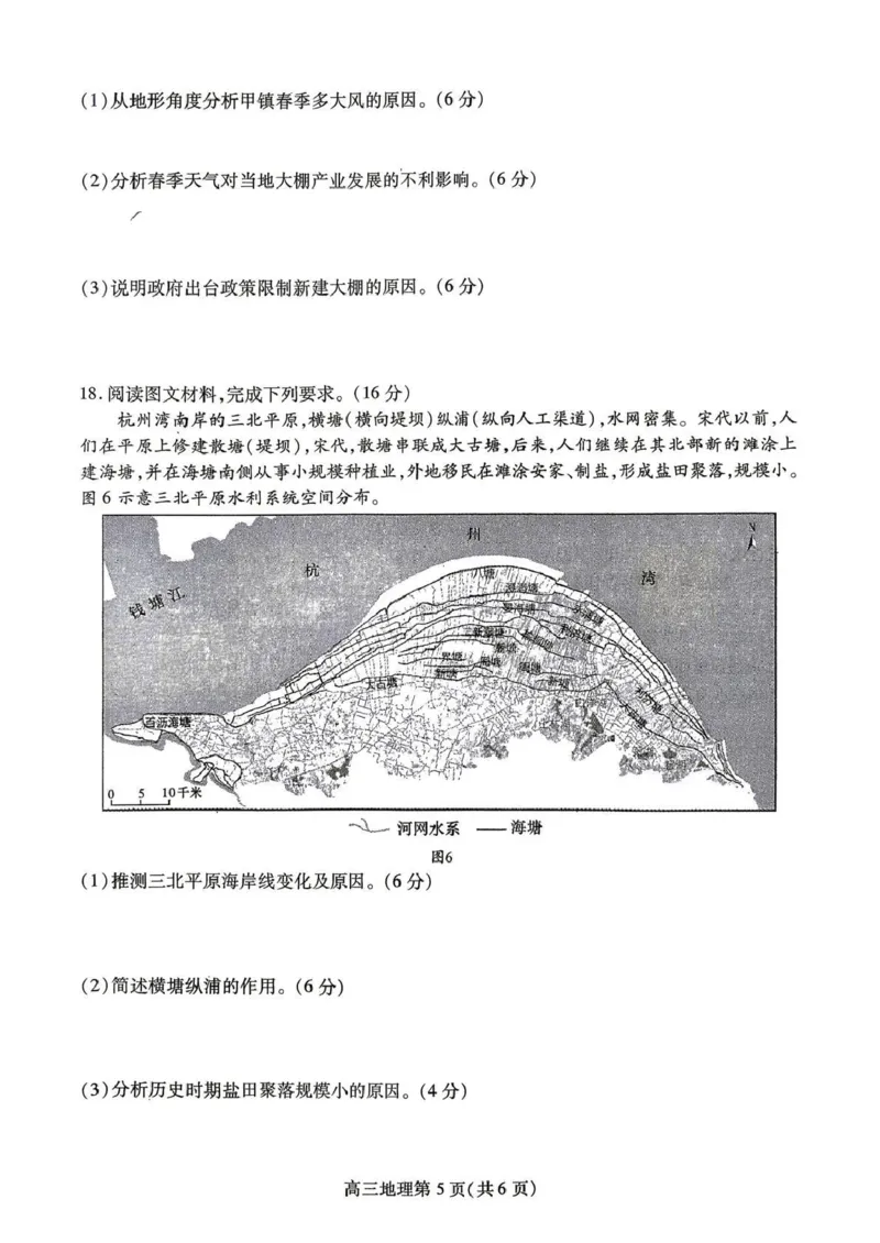 内江市高2026届适应性训练试题地理_2024-2026高三（6-6月题库）_2026年04月高三试卷_260427四川省内江市高2026届适应性训练试题（内江三模）（全科）