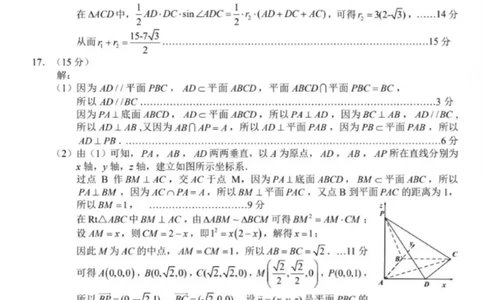 宁波十校2026届高三3月联考数学答案_2024-2026高三（6-6月题库）_2026年03月高三试卷_260319浙江省宁波十校2026届高三3月联考