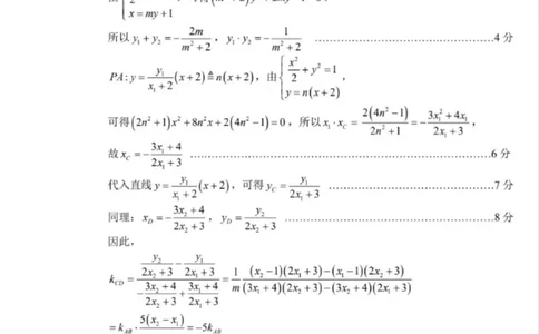 宁波十校2026届高三3月联考数学答案_2024-2026高三（6-6月题库）_2026年03月高三试卷_260319浙江省宁波十校2026届高三3月联考
