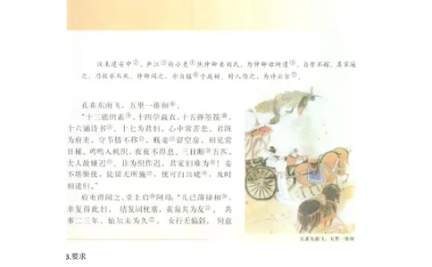 26教资高中语文-试讲-真题5道_教资面试知识库