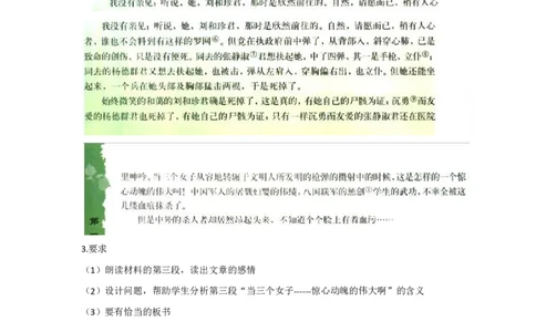 26教资高中语文-试讲-真题5道_教资面试知识库