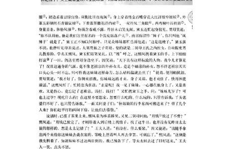26教资高中语文-试讲-真题5道_教资面试知识库