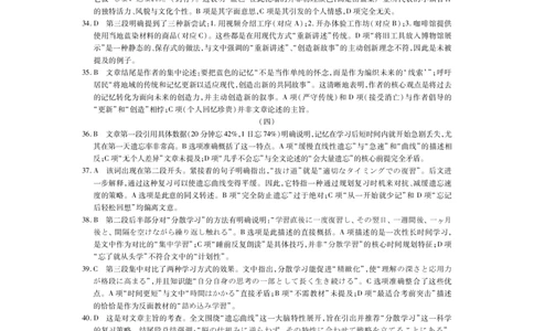 26届4月湛江高三二模&middot;日语答案_2024-2026高三（6-6月题库）_2026年04月高三试卷_260411广东省湛江市2026年普通高考测试（二）（全科）_日语