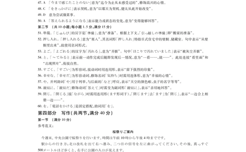 26届4月湛江高三二模&middot;日语答案_2024-2026高三（6-6月题库）_2026年04月高三试卷_260411广东省湛江市2026年普通高考测试（二）（全科）_日语