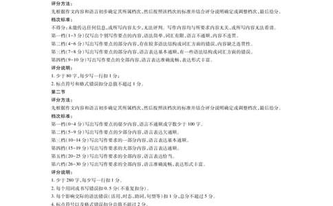 26届4月湛江高三二模&middot;日语答案_2024-2026高三（6-6月题库）_2026年04月高三试卷_260411广东省湛江市2026年普通高考测试（二）（全科）_日语