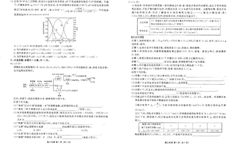 化学_2024-2026高三（6-6月题库）_2026年03月高三试卷_2603252026年辽宁点石联考高三年级3月学情调研_2026年辽宁点石联考高三年级3月学情调研化学