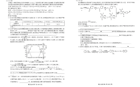 化学_2024-2026高三（6-6月题库）_2026年03月高三试卷_2603252026年辽宁点石联考高三年级3月学情调研_2026年辽宁点石联考高三年级3月学情调研化学