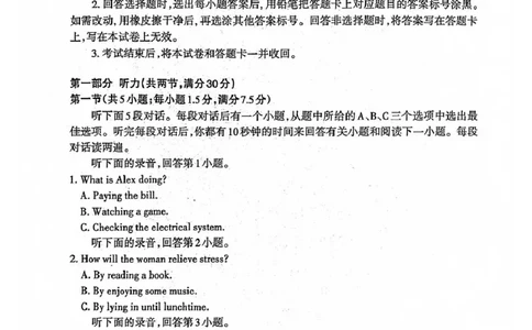 山东省泰安市2026年高三二模考试英语试题（含答案）_2024-2026高三（6-6月题库）_2026年04月高三试卷_260418山东省泰安市2026年高三二模考试（全科）