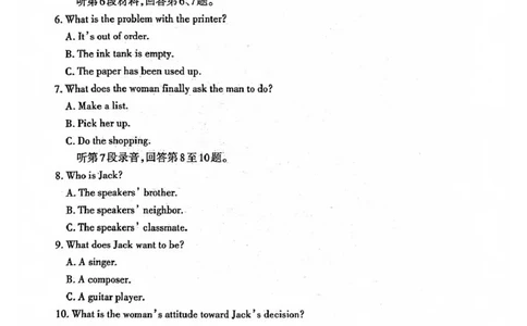 山东省泰安市2026年高三二模考试英语试题（含答案）_2024-2026高三（6-6月题库）_2026年04月高三试卷_260418山东省泰安市2026年高三二模考试（全科）