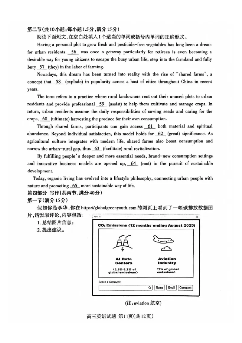 山东省泰安市2026年高三二模考试英语试题（含答案）_2024-2026高三（6-6月题库）_2026年04月高三试卷_260418山东省泰安市2026年高三二模考试（全科）