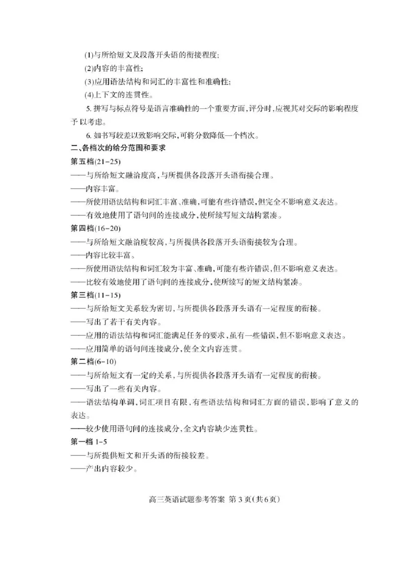 山东省泰安市2026年高三二模考试英语试题（含答案）_2024-2026高三（6-6月题库）_2026年04月高三试卷_260418山东省泰安市2026年高三二模考试（全科）
