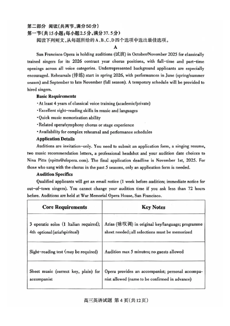 山东省泰安市2026年高三二模考试英语试题（含答案）_2024-2026高三（6-6月题库）_2026年04月高三试卷_260418山东省泰安市2026年高三二模考试（全科）
