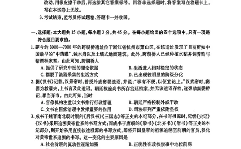 九江市2026年第二次高考模拟统一考试历史+答案_2024-2026高三（6-6月题库）_2026年04月高三试卷_260418江西省九江市2026年第二次高考模拟统一考试（九江二模）（全科）