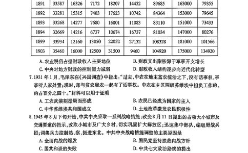 九江市2026年第二次高考模拟统一考试历史+答案_2024-2026高三（6-6月题库）_2026年04月高三试卷_260418江西省九江市2026年第二次高考模拟统一考试（九江二模）（全科）