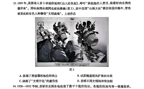 九江市2026年第二次高考模拟统一考试历史+答案_2024-2026高三（6-6月题库）_2026年04月高三试卷_260418江西省九江市2026年第二次高考模拟统一考试（九江二模）（全科）