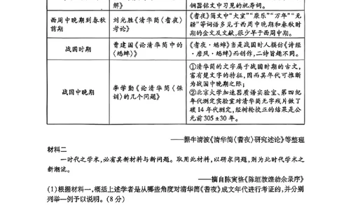 九江市2026年第二次高考模拟统一考试历史+答案_2024-2026高三（6-6月题库）_2026年04月高三试卷_260418江西省九江市2026年第二次高考模拟统一考试（九江二模）（全科）