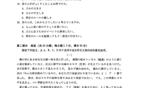 试卷广东二模_2024-2026高三（6-6月题库）_2026年04月高三试卷_260424广东2026年普通高等学校招生全国统一考试模拟测试（二）（全科）广东二模